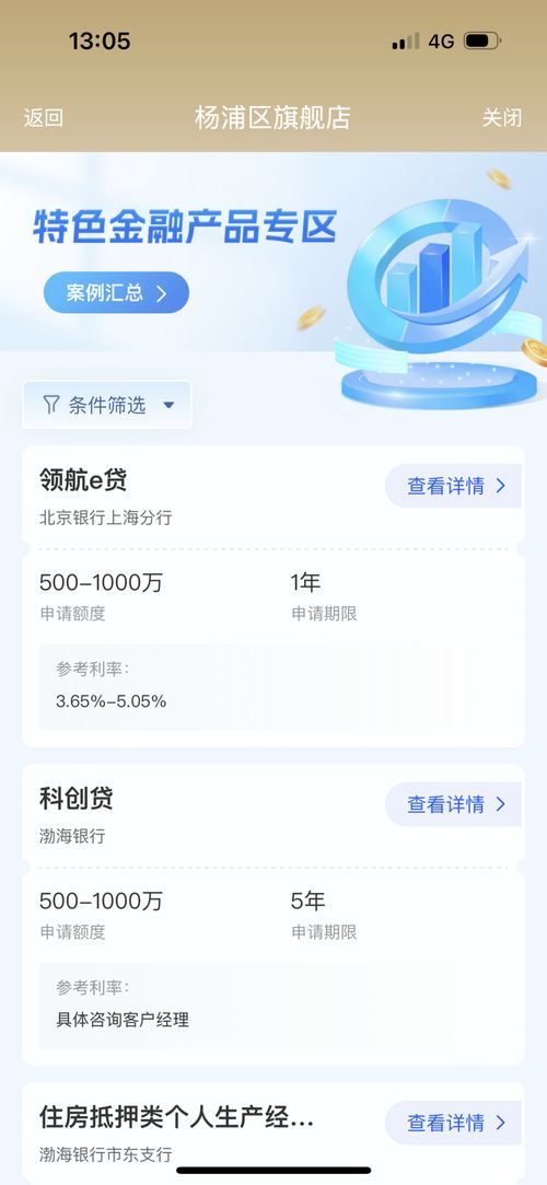 楊浦企業(yè)特色金融產(chǎn)品專區(qū)上線 一站式金融服務(wù)新體驗(yàn)